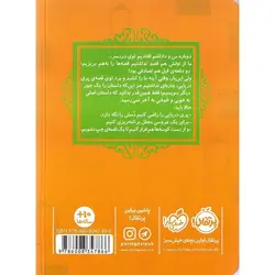 قصه ها عوض می شوند 3: پری دریایی