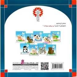 قصه های شیرین جهان 18: تخم طلایی و میمون جادویی (خشتی بزرگ)