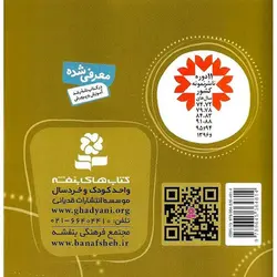 قصه های شیرین جهان 40: گربه ی چکمه پوش (خشتی کوچک)