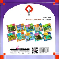 قصه های شیرین جهان 8: بابا لنگ دراز (خشتی بزرگ)