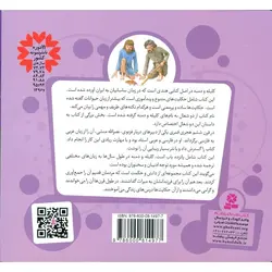 قصه های قشنگ و قدیمی 18: 13 قصه از کلیله و دمنه