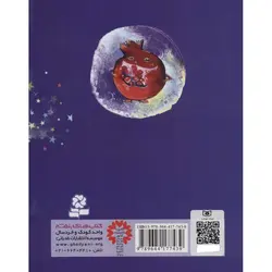 قصه های کوچک برای بچه های کوچک 10: آقا تلفن زنگ می زنه و 4 قصه دیگر