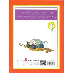 قصه های وقت خواب