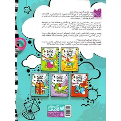 قیچی و چسب و مداد نقاشی شاد شاد 3