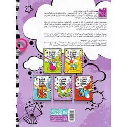 قیچی و چسب و مداد نقاشی شاد شاد 4