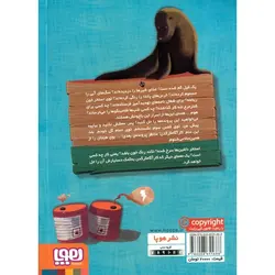 کارآگاه کرگدن در باغ وحش مرموز 2: راز استخر سرخ