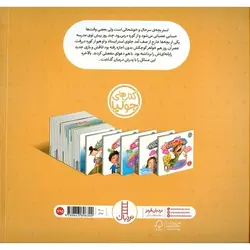 کتاب های جولیا: کله نوشابه ای لجش می گیرد!