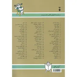 کتابهای طلایی 6: آرتور شاه و دلاوران میزگرد