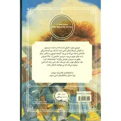 کتابخانه کلاسیک: جادوگر سرزمین از