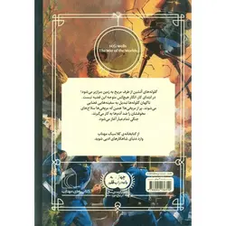 کتابخانه کلاسیک: جنگ دنیاها