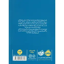 کتابخانه ی بی نهایت 1: نشان کتابداری