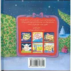 کریسمس مبارک عزیزدلم!
