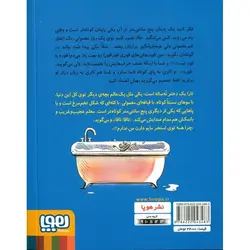 کله تخم مرغی و دوست زبان درازش