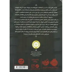 لاک وود و شرکا 1: پلکان ارواح