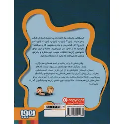 ماجراهای ژان و ژان و... ژان! 2: پنیر پرنده