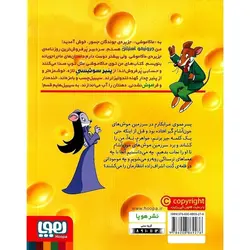 ماکاموشی جزیره ی جوندگان جسور 8: پیتزای داغ برای کنت اشراف زاده