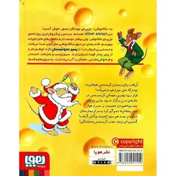 ماکاموشی جزیره ی جوندگان جسور 15: کریسمس مبارک ، جرونیمو!