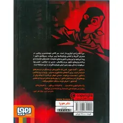 مامور Z 1: مأمور Z با جنگجوی نقاب دار رو به رو می شود