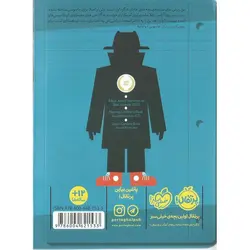 مجموعه مدرسه جاسوسی 1: گروگان گیری