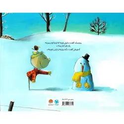 مترسک و آدم برفی