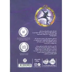 مجیستریوم جلد سوم : کلید برنزی