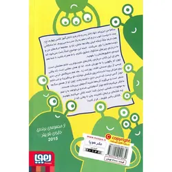 مدرسه ی خیال باف ها 1: معلم آدم فضایی شده