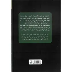 خاک زوهر یا وقت چیدن گیس ها