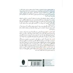 آخر بازی در شطرنج (50 درس اساسی آخر بازی)
