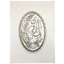 آلبوم بله برون کد 4