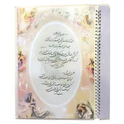 آلبوم بله برون کد 4