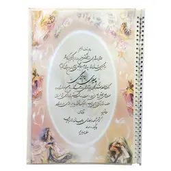 آلبوم بله برون کد 4