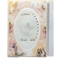 آلبوم بله برون کد 4