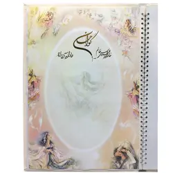 آلبوم بله برون کد 4