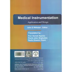 تجهیزات پزشکی طراحی و کاربرد جلد اول (ویرایش سوم، با تجدید نظر)