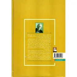 پیمانه و دانه
