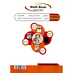 کتاب تحلیلی تکنولوژی آموزشی (راه)