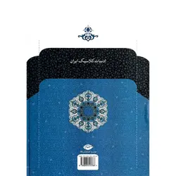 کلیات نظامی گنجوی