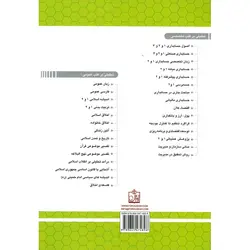 تحلیلی بر فراگرد تنظیم تا کنترل بودجه