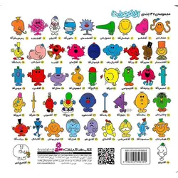 آقا کوچول ها 16: آقا صدا