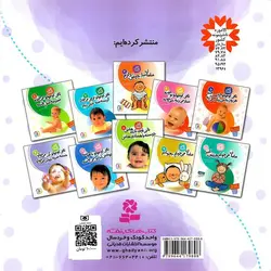 تاتی کوچولوها 7: تاتی کوچولو باهوشه خودش لباس می پوشه (شناخت پوشیدنی ها)