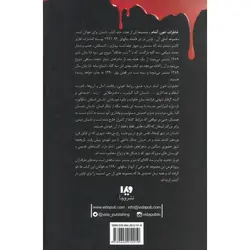 خاطرات خون آشام 6: اشباح سایه