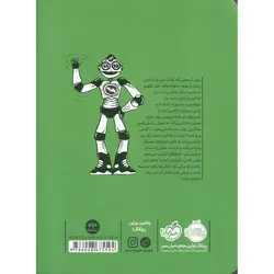 خانه ی ربات ها