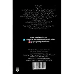 خانه ی سایه ها 2: اختفا