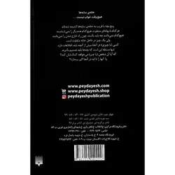 خانه ی سایه ها 4: گمشده