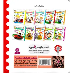 صدای کی؟ صدای چی؟ پرنده های مزرعه (خروس، اردک، بوقلمون، جوجه، مرغ)