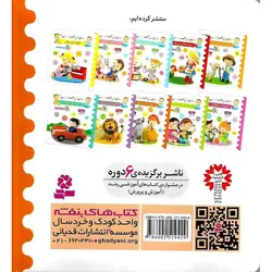 صدای کی؟ صدای چی؟ حیوانات جنگل (گوزن، گراز، خرس، گرگ، کوکو)