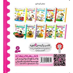 صدای کی؟ صدای چی؟ حیوانات خانگی (طوطی، جوجه، همستر، گربه، خوکچه ی هندی)