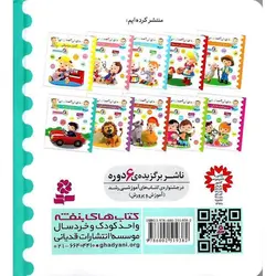 صدای کی؟ صدای چی؟ وسایل نقلیه (هواپیما، قطار، اتومبیل، ماشین آتش نشانی، قایق)