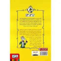 کارآگاه آگاتا 3: شمشیر پادشاه اسکاتلند