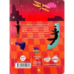 مسابقه ی بزرگ در کتابخانه ی آقای لمونچلو 3